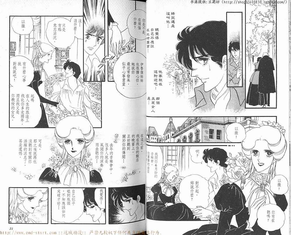 奥尔佛士之窗韩漫全集-vol_08无删减无遮挡章节图片 