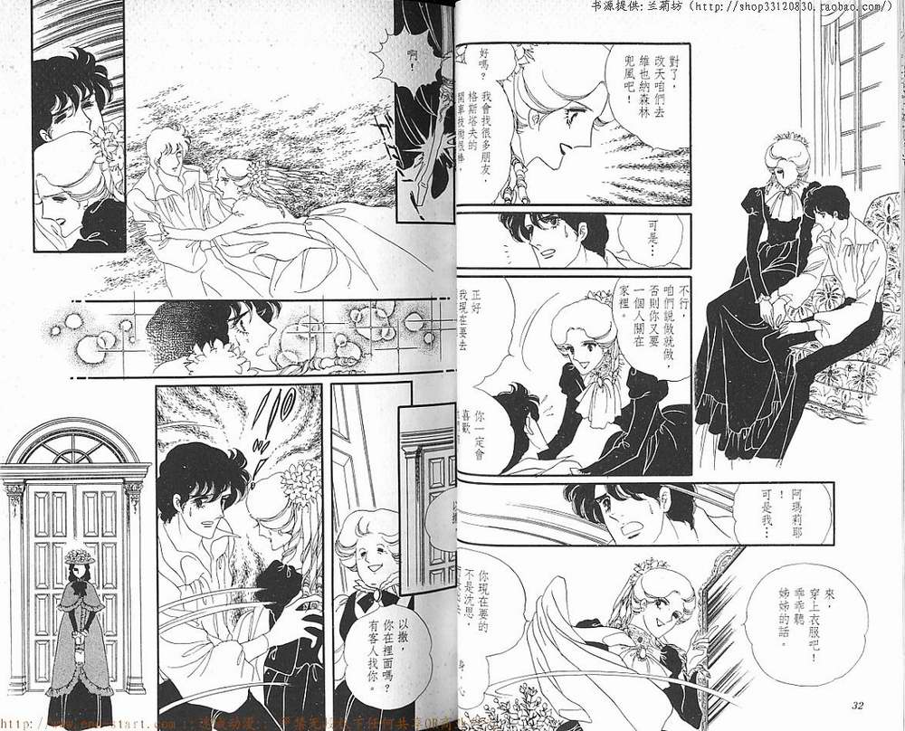 奥尔佛士之窗韩漫全集-vol_08无删减无遮挡章节图片 