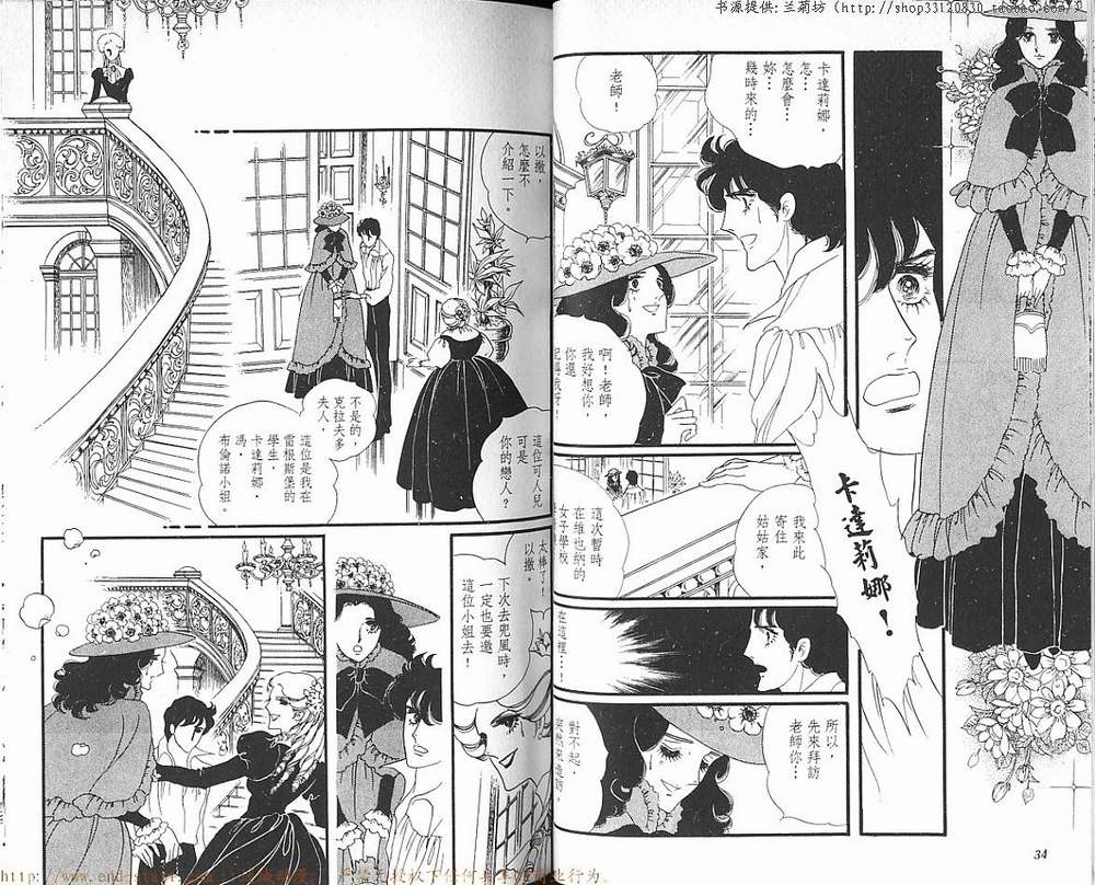 奥尔佛士之窗韩漫全集-vol_08无删减无遮挡章节图片 