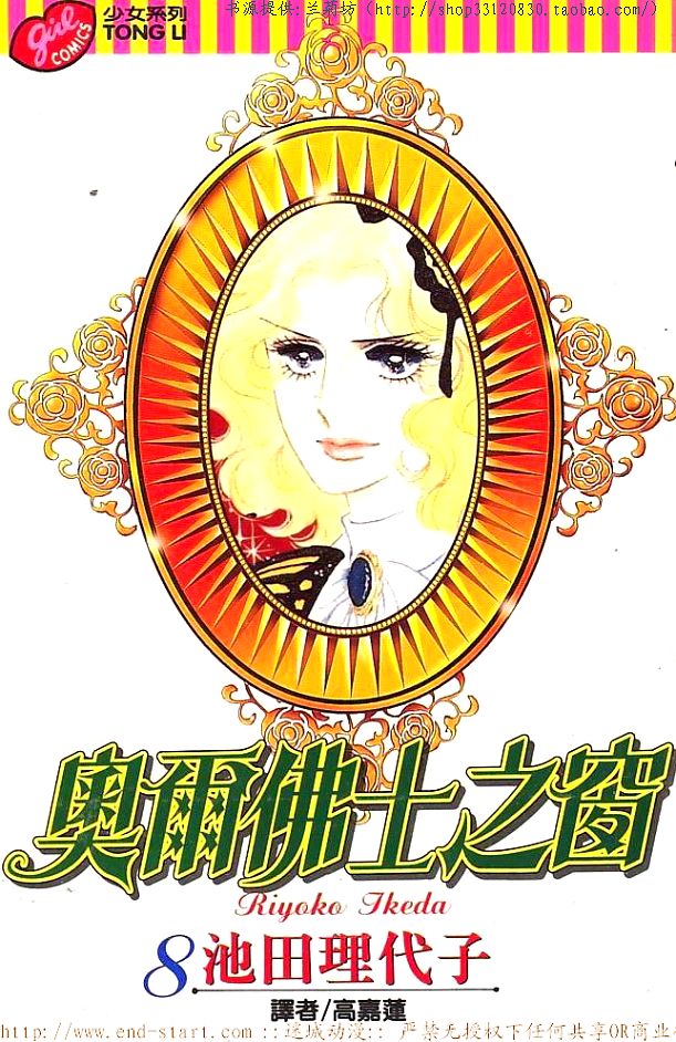 奥尔佛士之窗韩漫全集-vol_08无删减无遮挡章节图片 