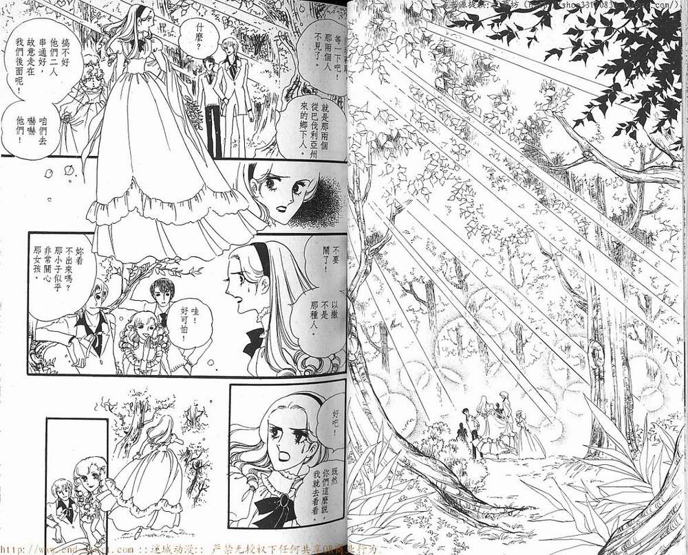 奥尔佛士之窗韩漫全集-vol_08无删减无遮挡章节图片 