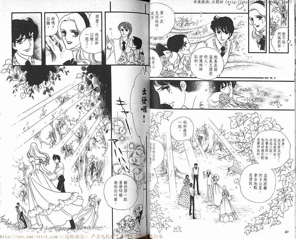 奥尔佛士之窗韩漫全集-vol_08无删减无遮挡章节图片 