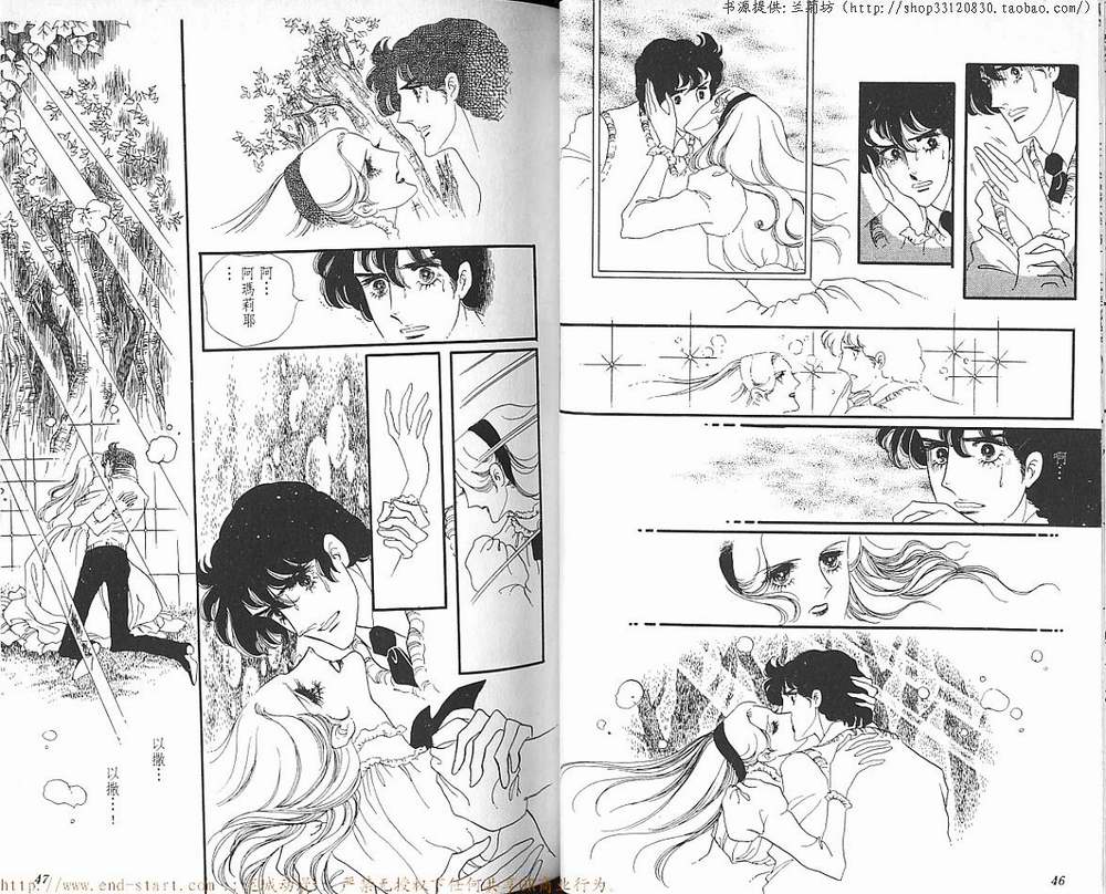 奥尔佛士之窗韩漫全集-vol_08无删减无遮挡章节图片 