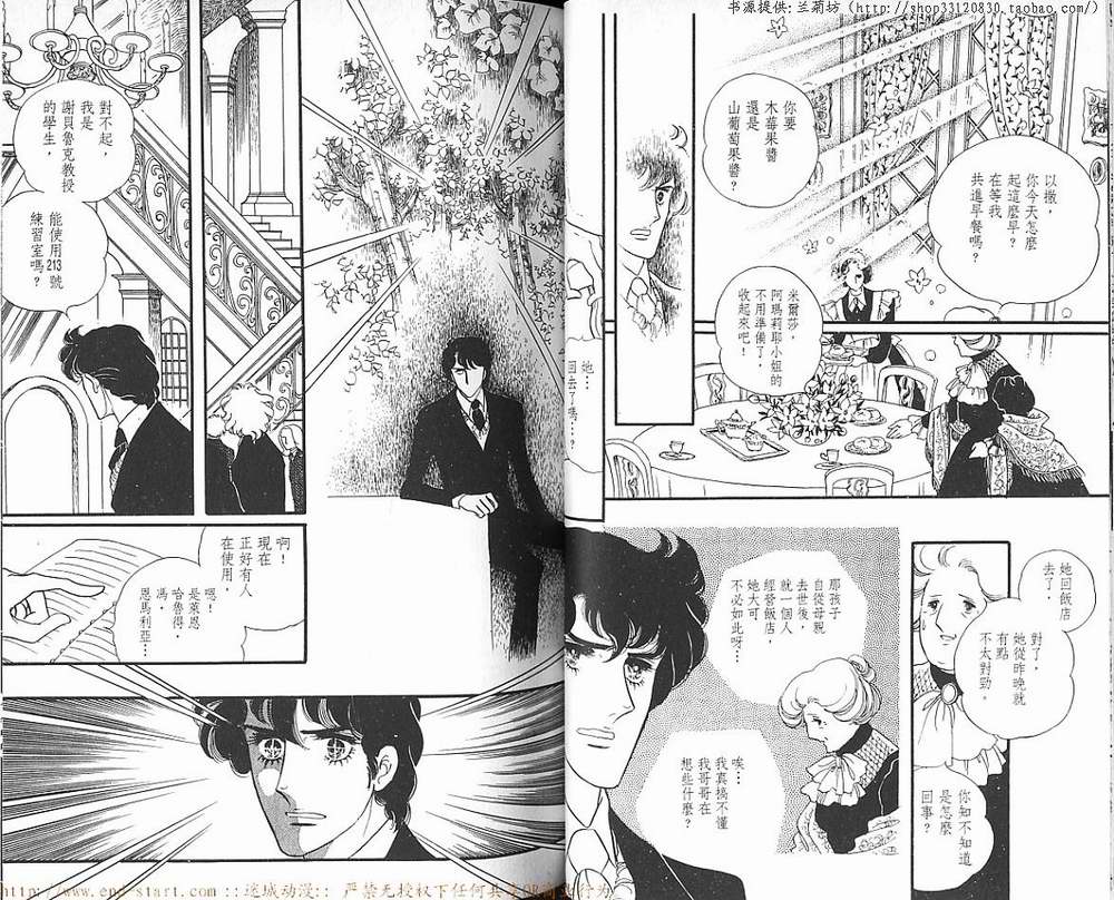 奥尔佛士之窗韩漫全集-vol_08无删减无遮挡章节图片 