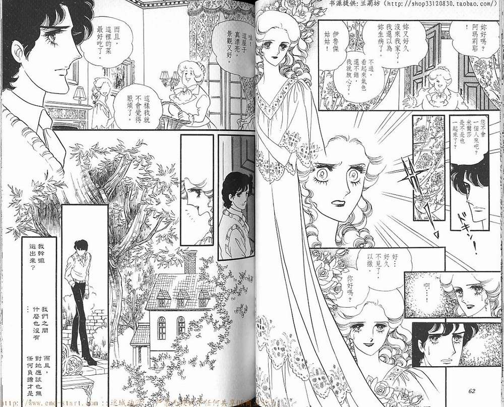 奥尔佛士之窗韩漫全集-vol_08无删减无遮挡章节图片 