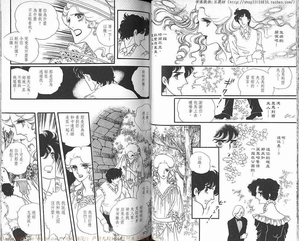 奥尔佛士之窗韩漫全集-vol_08无删减无遮挡章节图片 