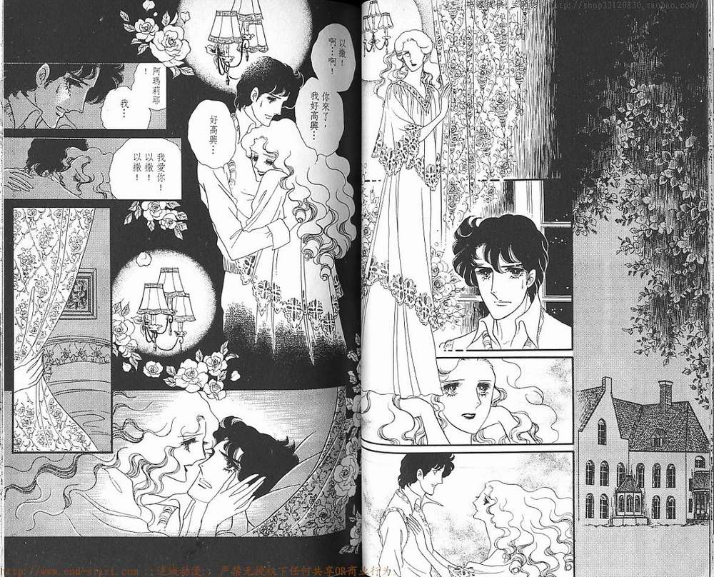 奥尔佛士之窗韩漫全集-vol_08无删减无遮挡章节图片 