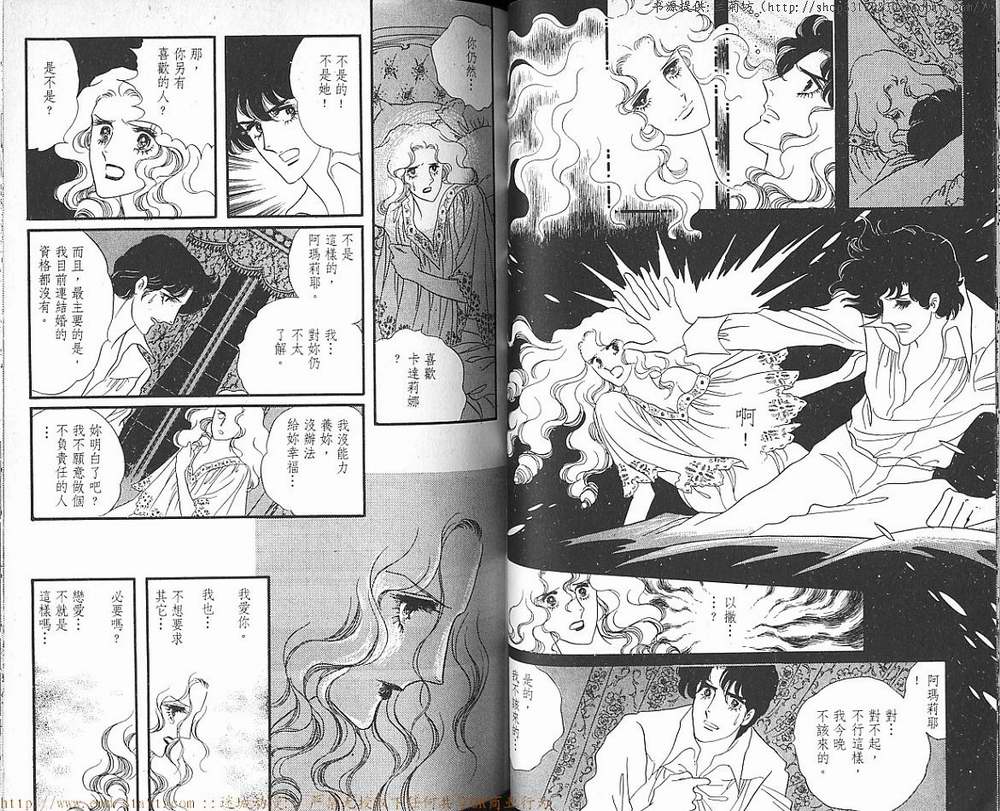 奥尔佛士之窗韩漫全集-vol_08无删减无遮挡章节图片 