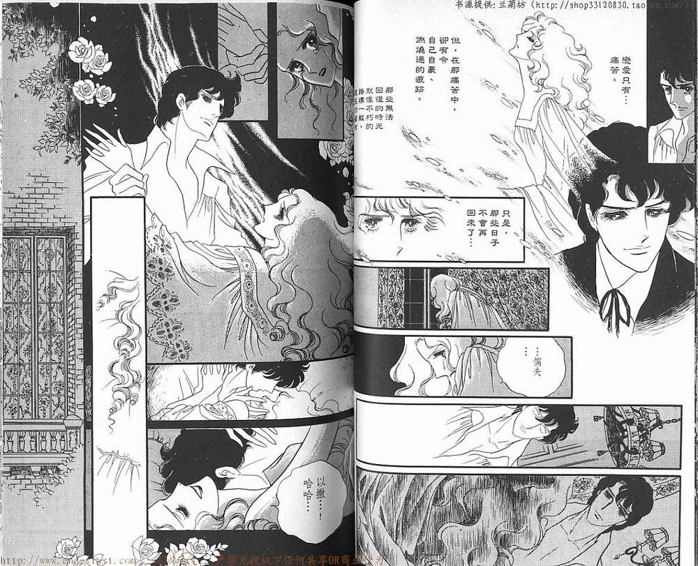 奥尔佛士之窗韩漫全集-vol_08无删减无遮挡章节图片 