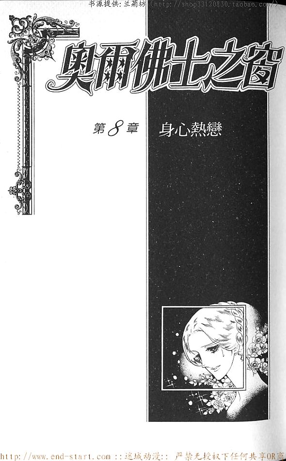 奥尔佛士之窗韩漫全集-vol_08无删减无遮挡章节图片 