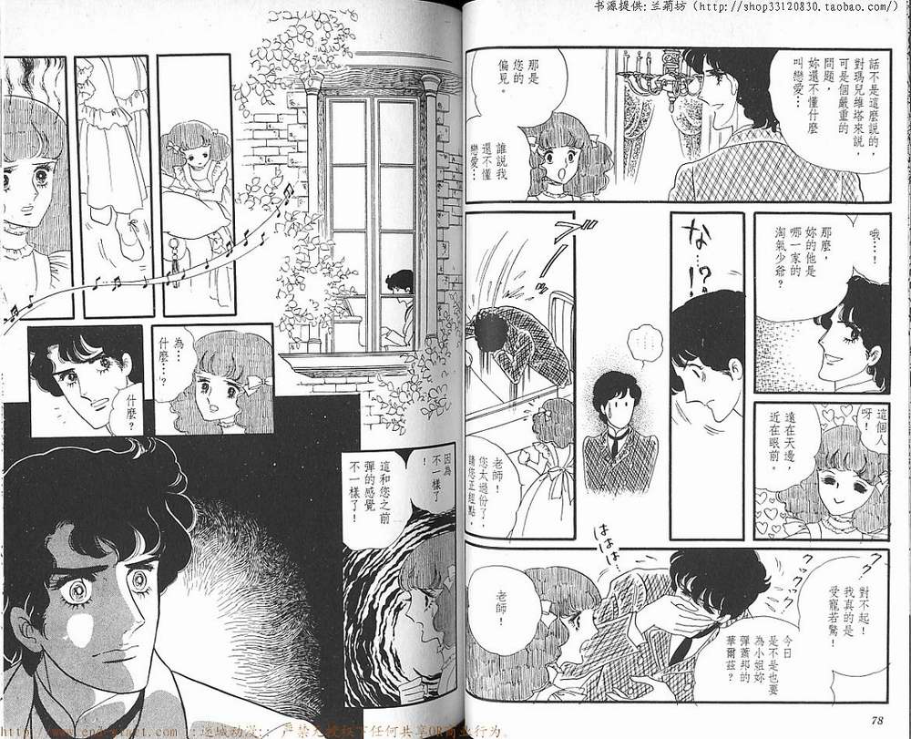 奥尔佛士之窗韩漫全集-vol_08无删减无遮挡章节图片 