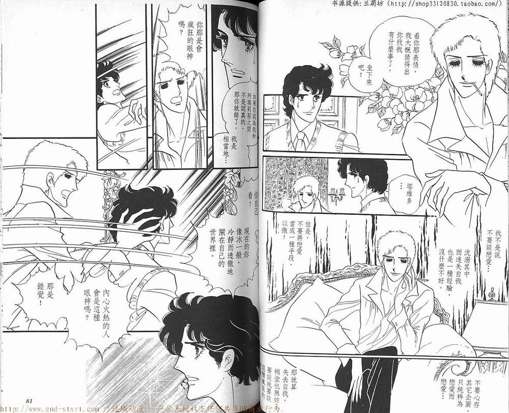 奥尔佛士之窗韩漫全集-vol_08无删减无遮挡章节图片 