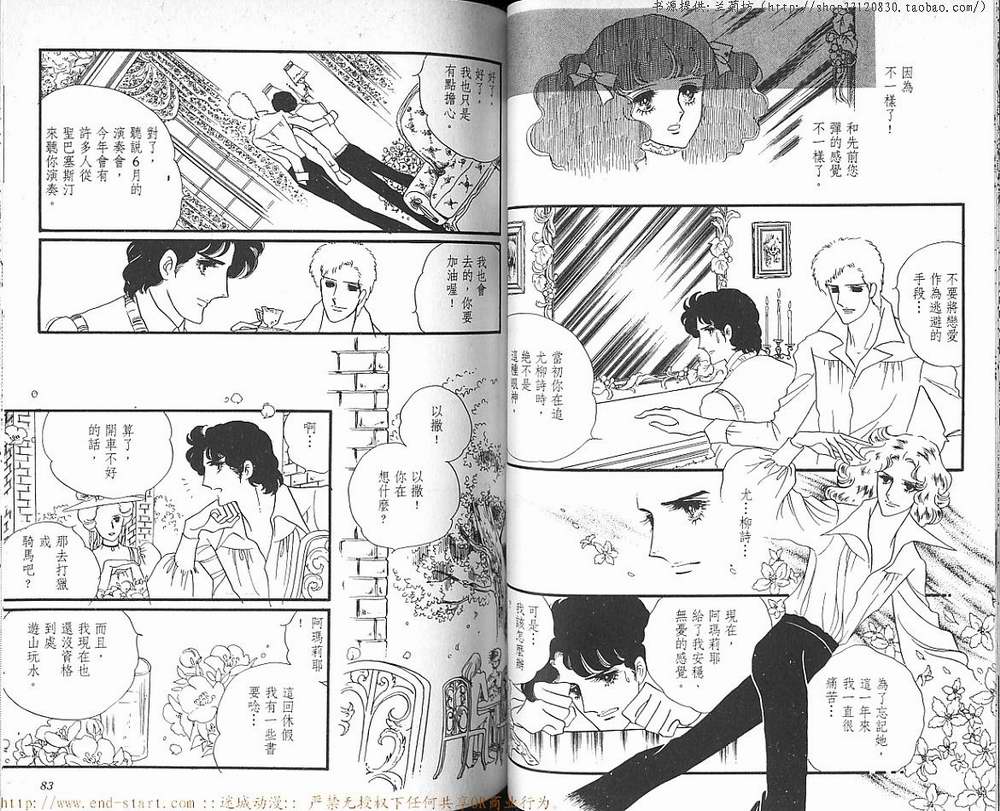 奥尔佛士之窗韩漫全集-vol_08无删减无遮挡章节图片 