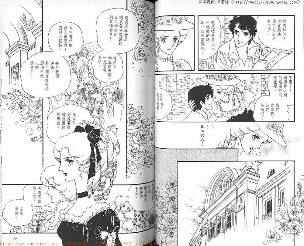 奥尔佛士之窗韩漫全集-vol_08无删减无遮挡章节图片 