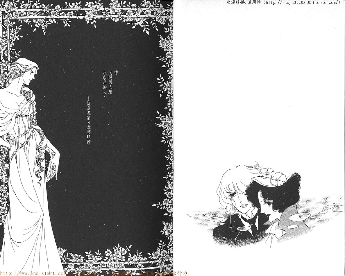 奥尔佛士之窗韩漫全集-vol_08无删减无遮挡章节图片 