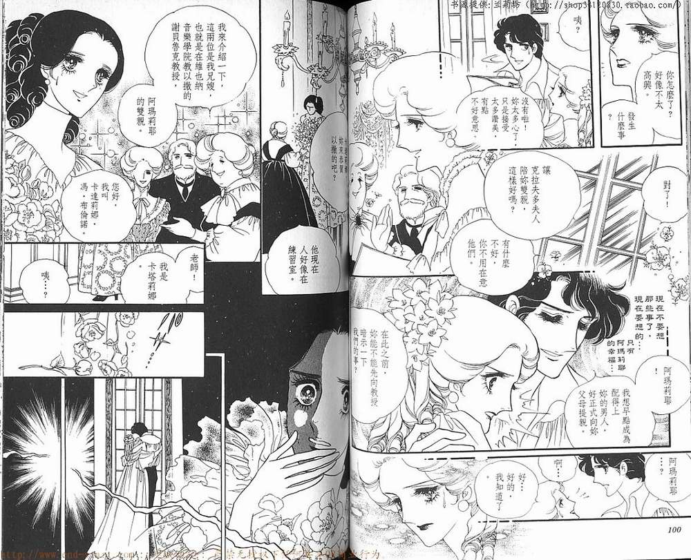 奥尔佛士之窗韩漫全集-vol_08无删减无遮挡章节图片 
