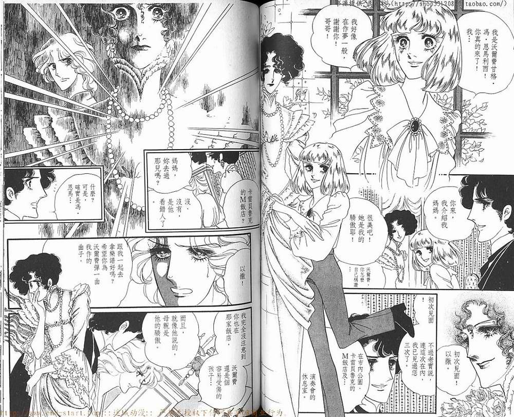 奥尔佛士之窗韩漫全集-vol_08无删减无遮挡章节图片 