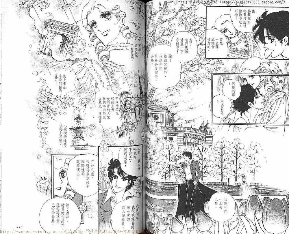 奥尔佛士之窗韩漫全集-vol_08无删减无遮挡章节图片 
