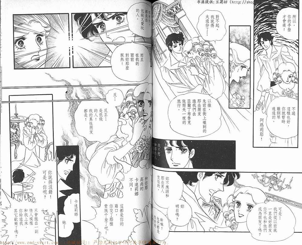 奥尔佛士之窗韩漫全集-vol_08无删减无遮挡章节图片 