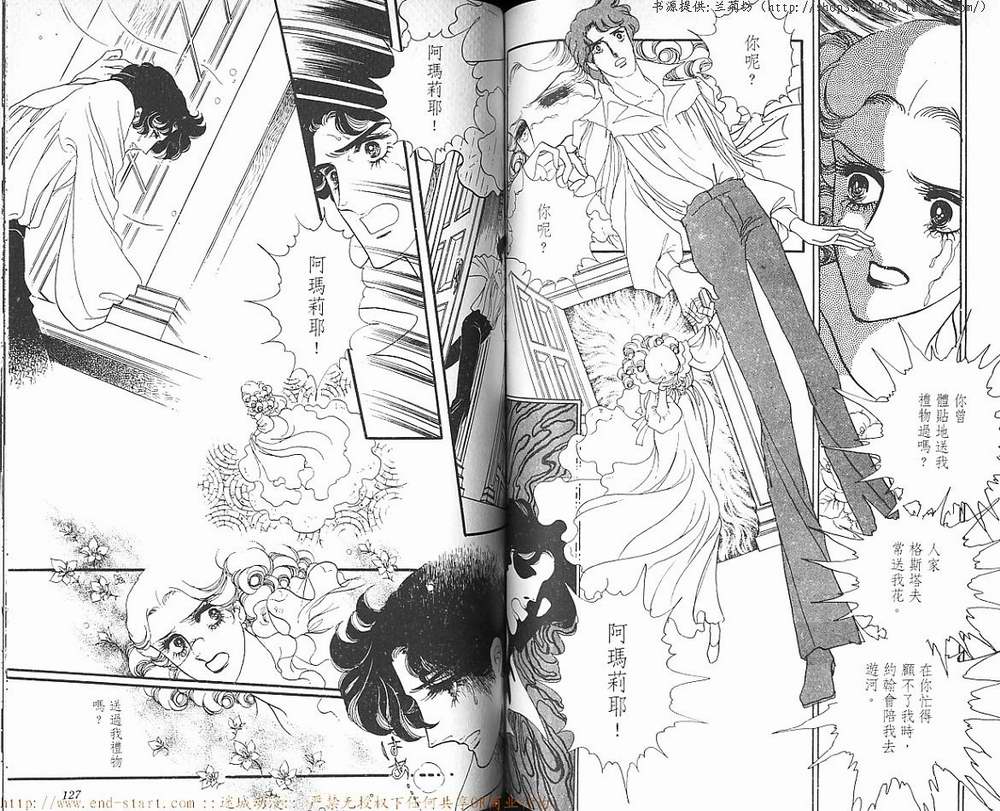 奥尔佛士之窗韩漫全集-vol_08无删减无遮挡章节图片 