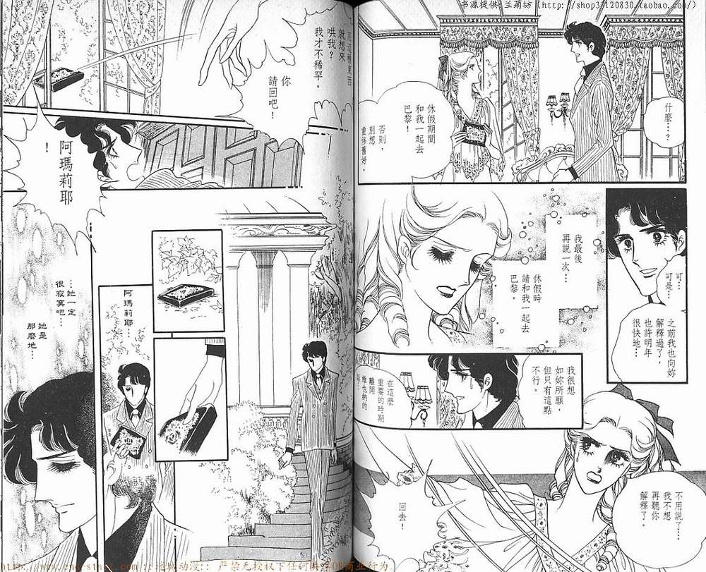 奥尔佛士之窗韩漫全集-vol_08无删减无遮挡章节图片 