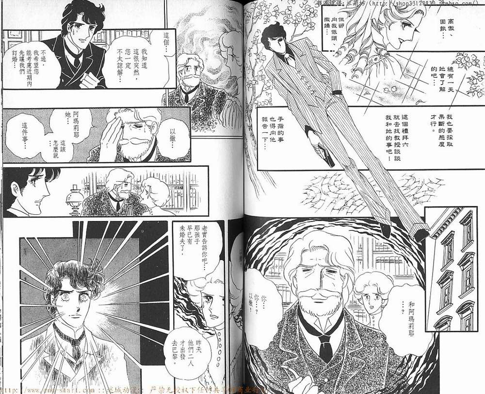 奥尔佛士之窗韩漫全集-vol_08无删减无遮挡章节图片 