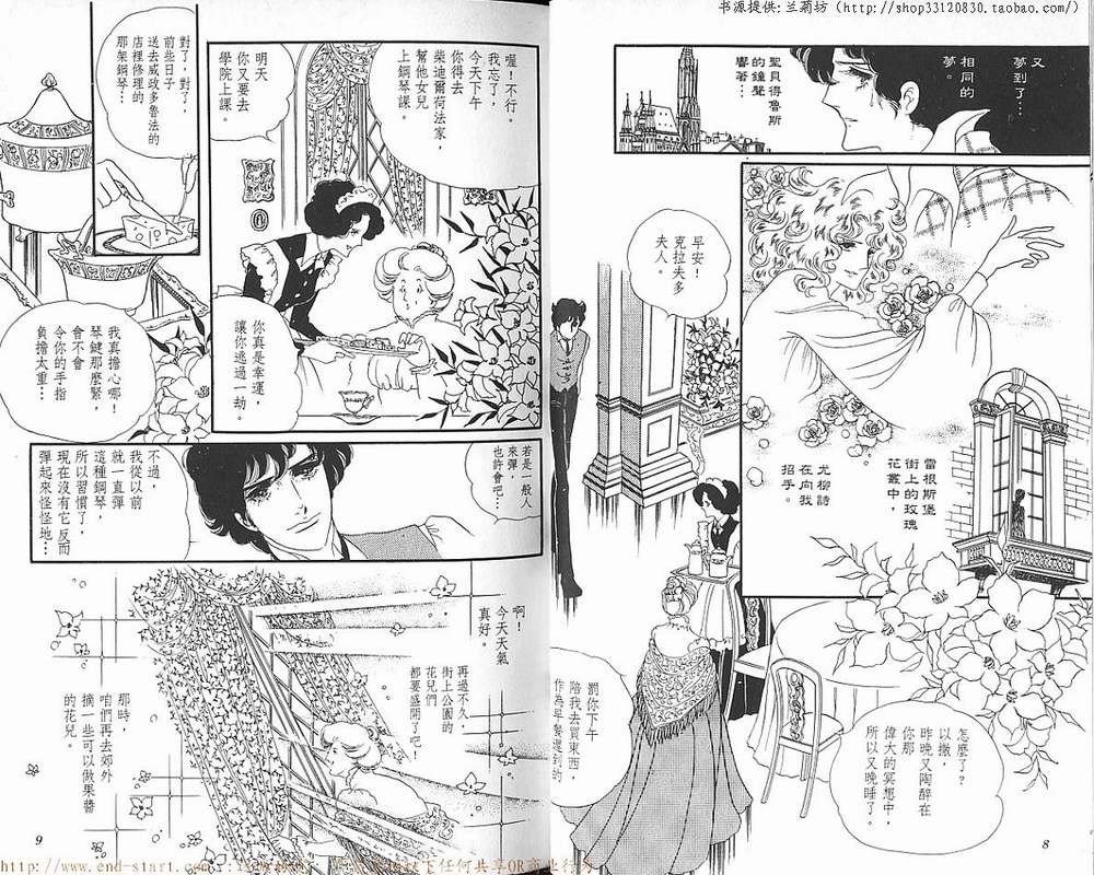 奥尔佛士之窗韩漫全集-vol_08无删减无遮挡章节图片 