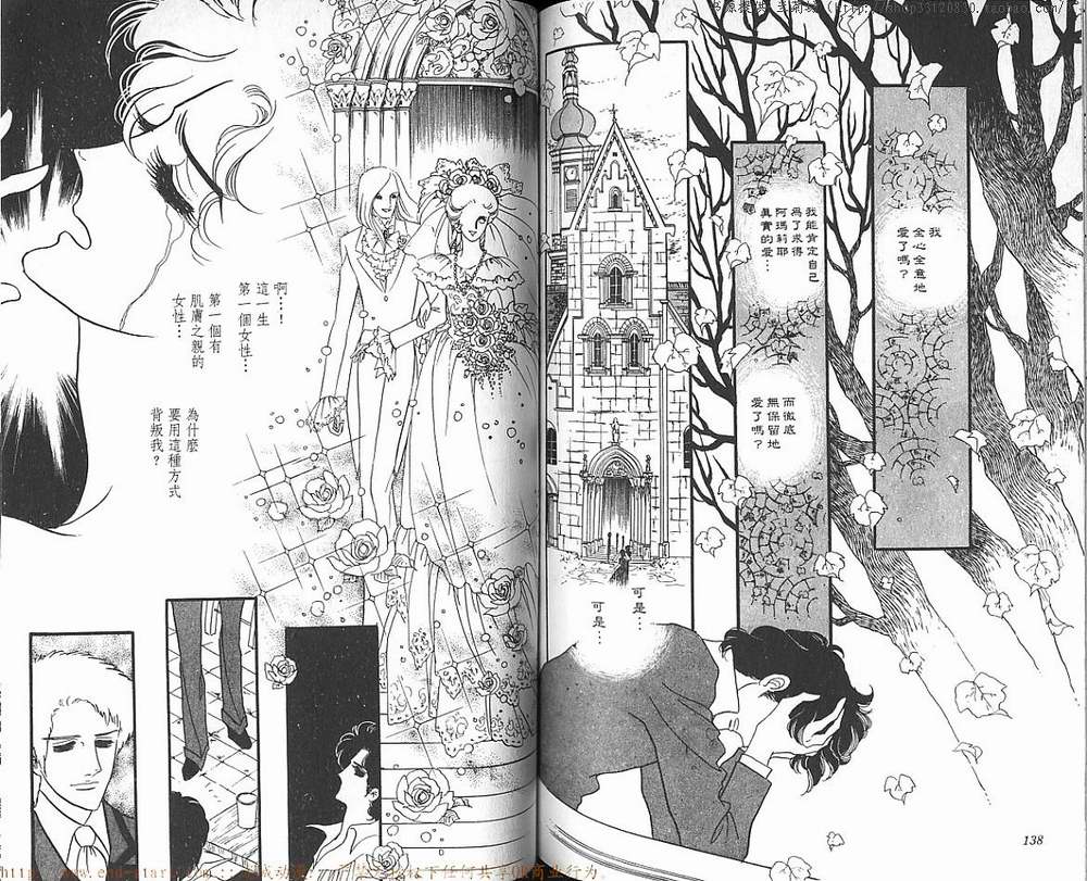 奥尔佛士之窗韩漫全集-vol_08无删减无遮挡章节图片 