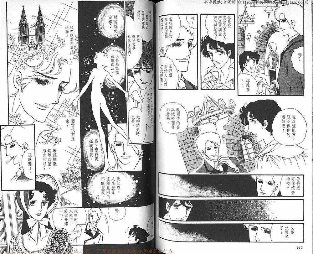 奥尔佛士之窗韩漫全集-vol_08无删减无遮挡章节图片 