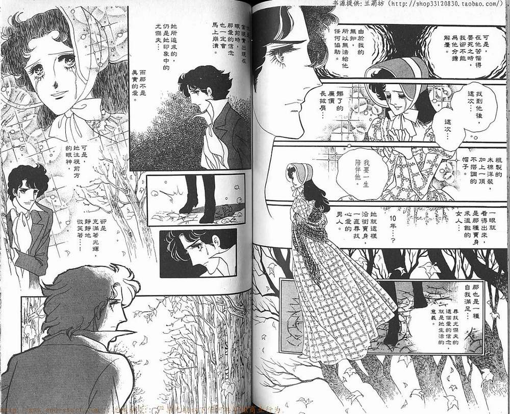 奥尔佛士之窗韩漫全集-vol_08无删减无遮挡章节图片 