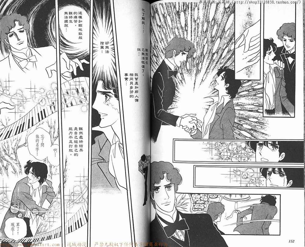 奥尔佛士之窗韩漫全集-vol_08无删减无遮挡章节图片 
