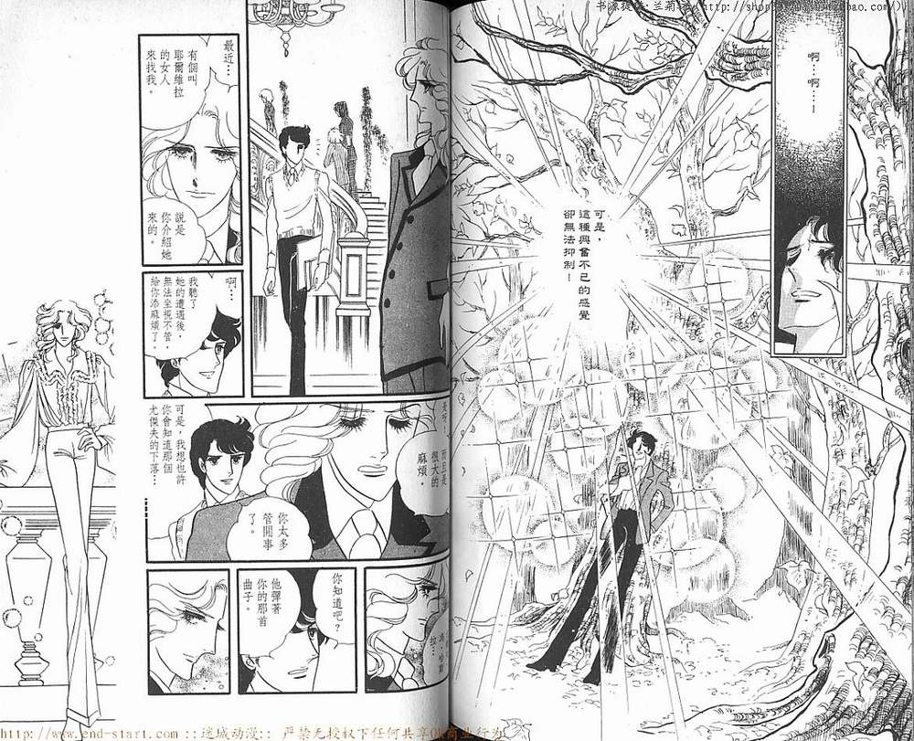 奥尔佛士之窗韩漫全集-vol_08无删减无遮挡章节图片 