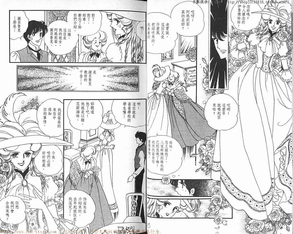 奥尔佛士之窗韩漫全集-vol_08无删减无遮挡章节图片 