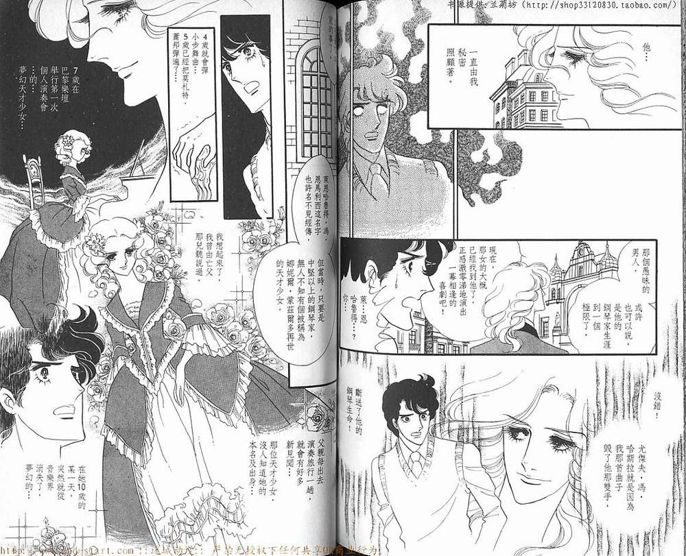 奥尔佛士之窗韩漫全集-vol_08无删减无遮挡章节图片 