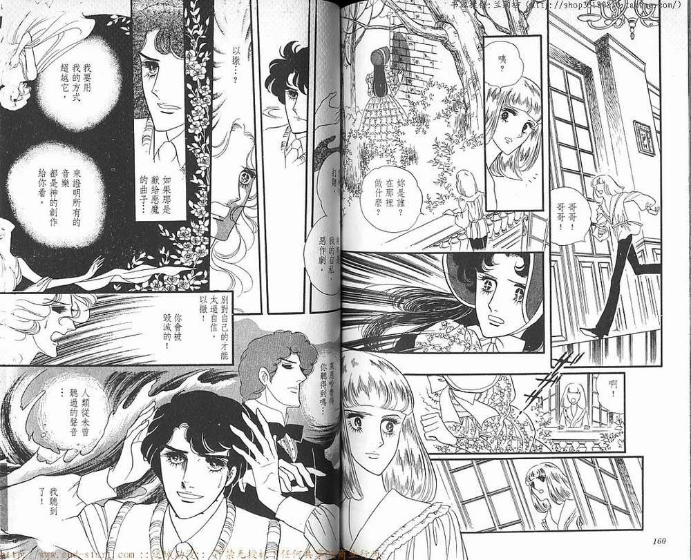 奥尔佛士之窗韩漫全集-vol_08无删减无遮挡章节图片 