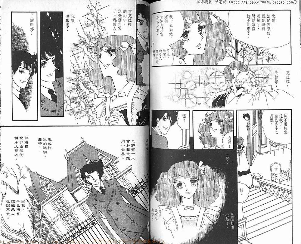 奥尔佛士之窗韩漫全集-vol_08无删减无遮挡章节图片 