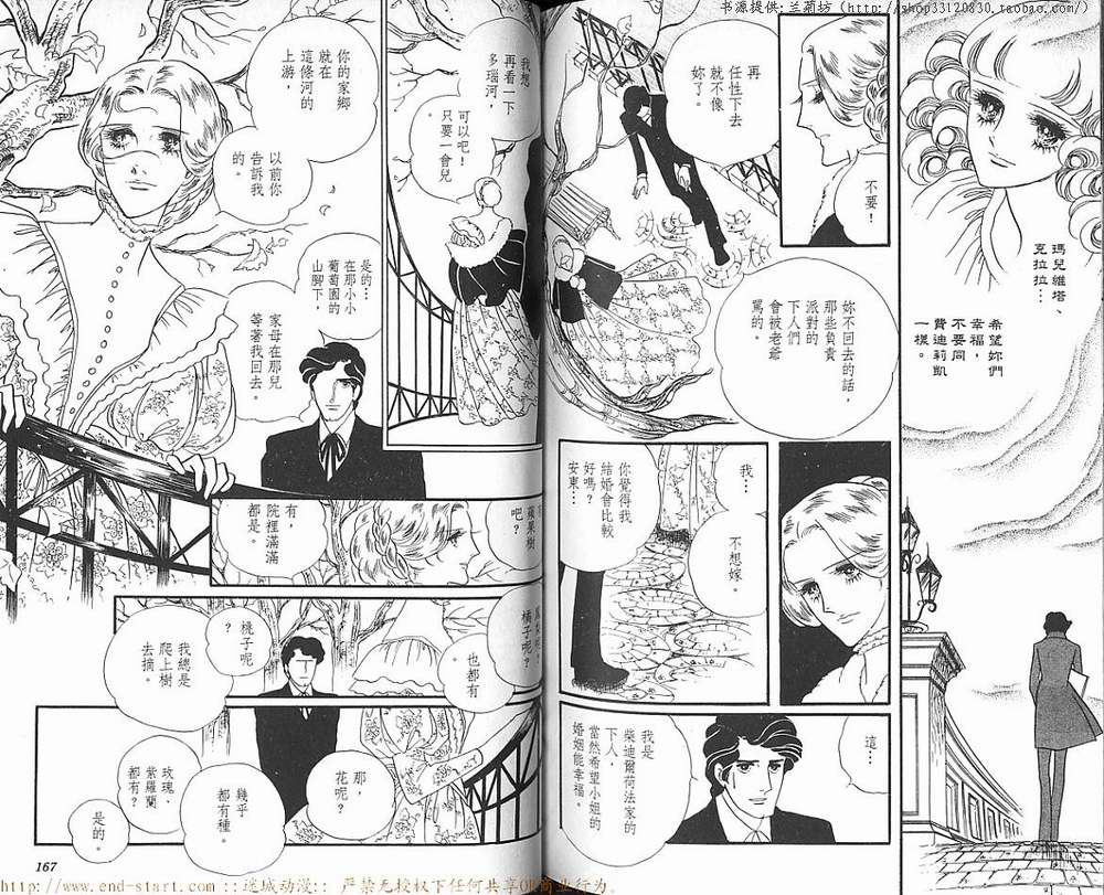 奥尔佛士之窗韩漫全集-vol_08无删减无遮挡章节图片 
