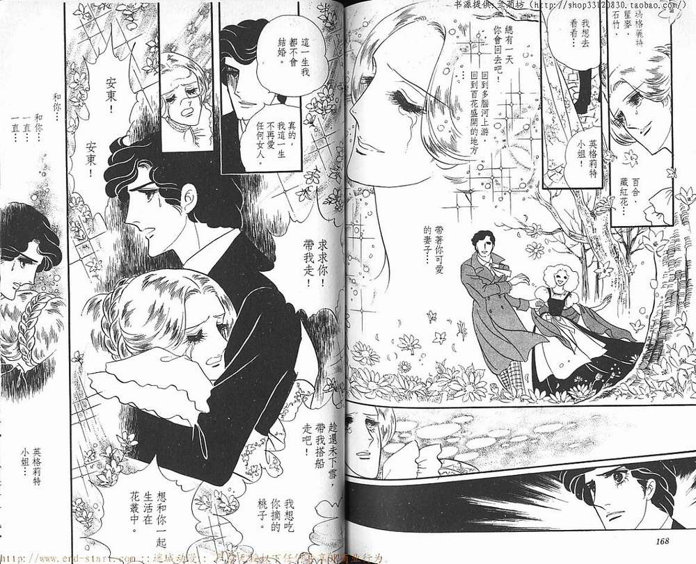 奥尔佛士之窗韩漫全集-vol_08无删减无遮挡章节图片 