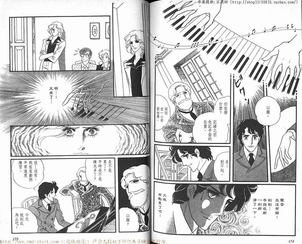 奥尔佛士之窗韩漫全集-vol_08无删减无遮挡章节图片 