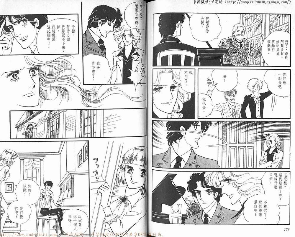 奥尔佛士之窗韩漫全集-vol_08无删减无遮挡章节图片 