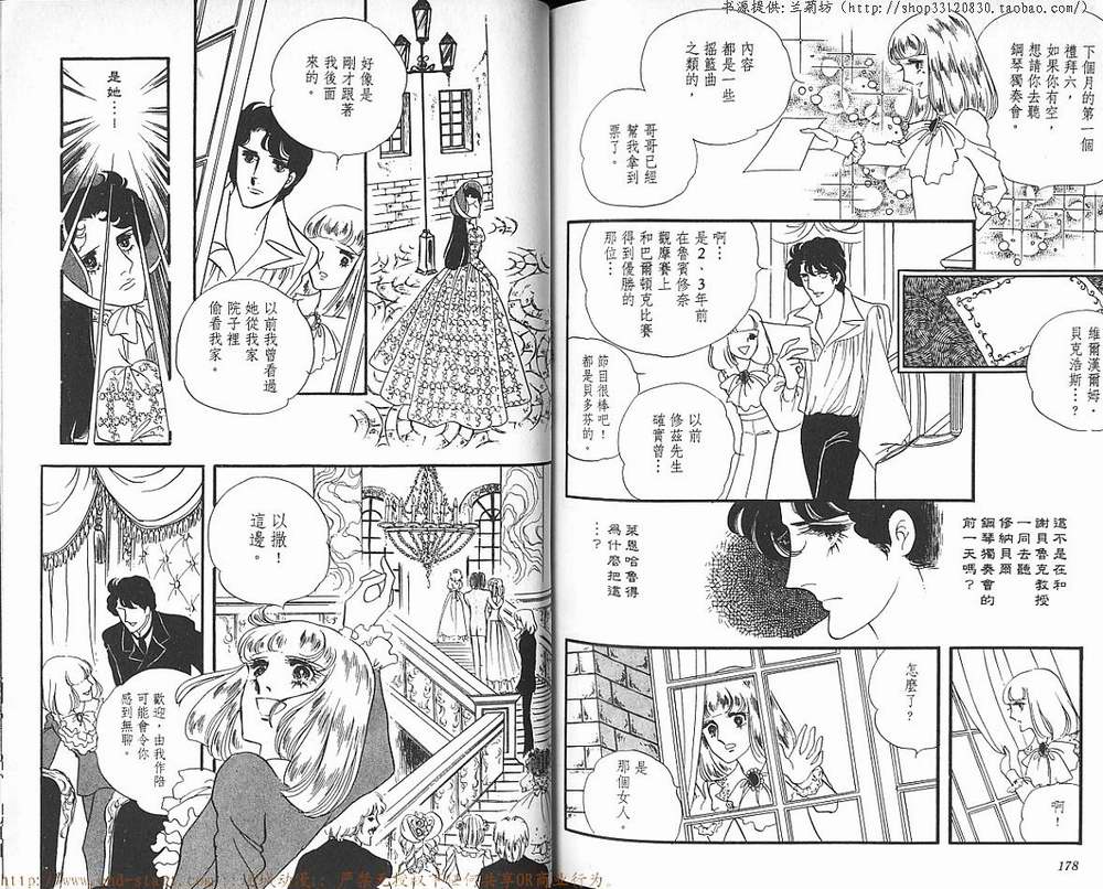 奥尔佛士之窗韩漫全集-vol_08无删减无遮挡章节图片 