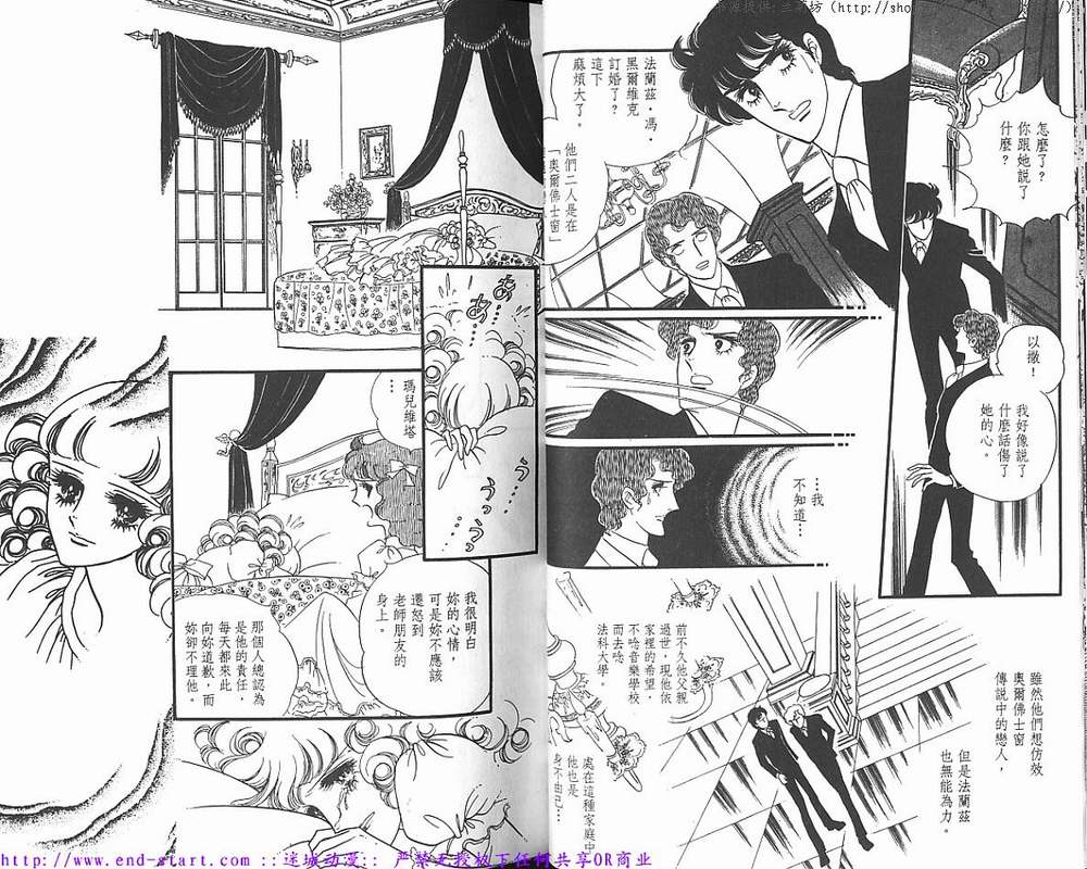奥尔佛士之窗韩漫全集-vol_09无删减无遮挡章节图片 