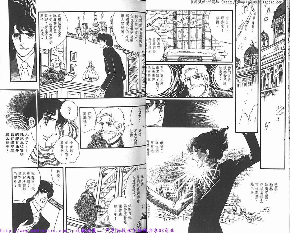 奥尔佛士之窗韩漫全集-vol_09无删减无遮挡章节图片 