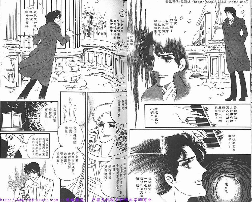 奥尔佛士之窗韩漫全集-vol_09无删减无遮挡章节图片 