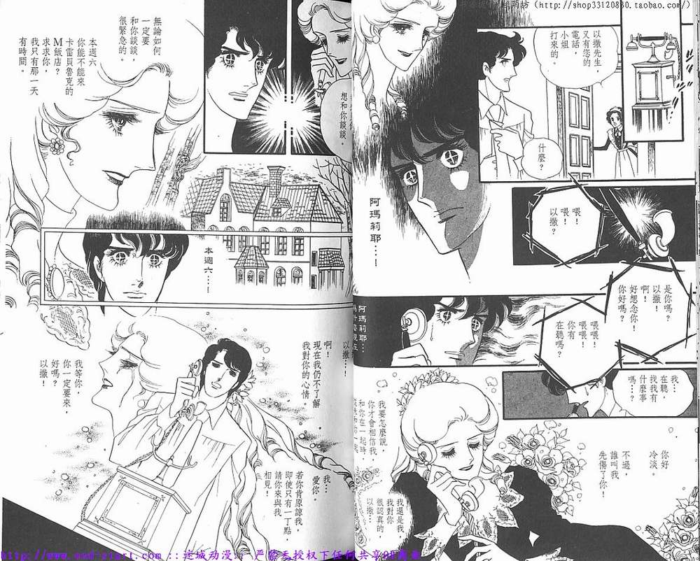 奥尔佛士之窗韩漫全集-vol_09无删减无遮挡章节图片 