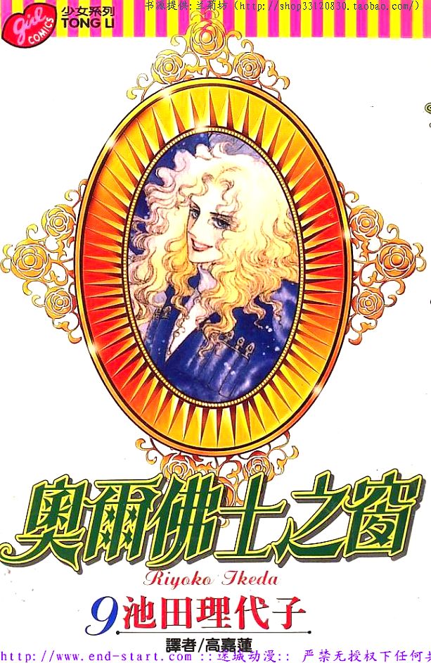 奥尔佛士之窗韩漫全集-vol_09无删减无遮挡章节图片 