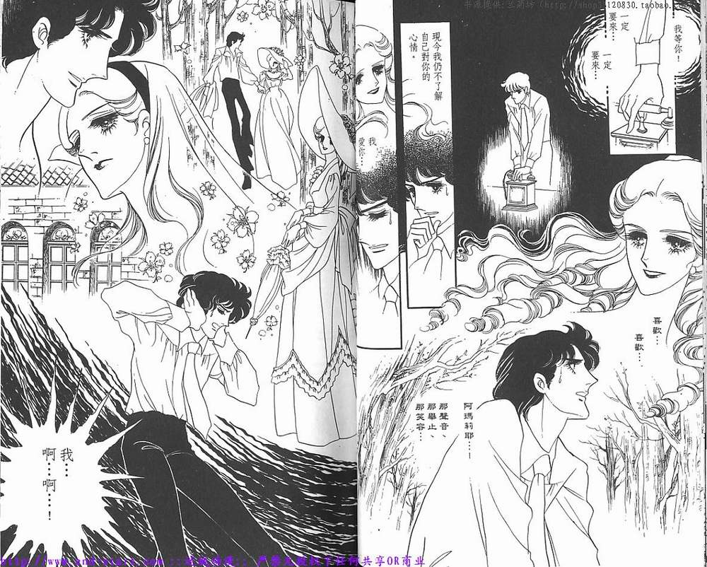 奥尔佛士之窗韩漫全集-vol_09无删减无遮挡章节图片 