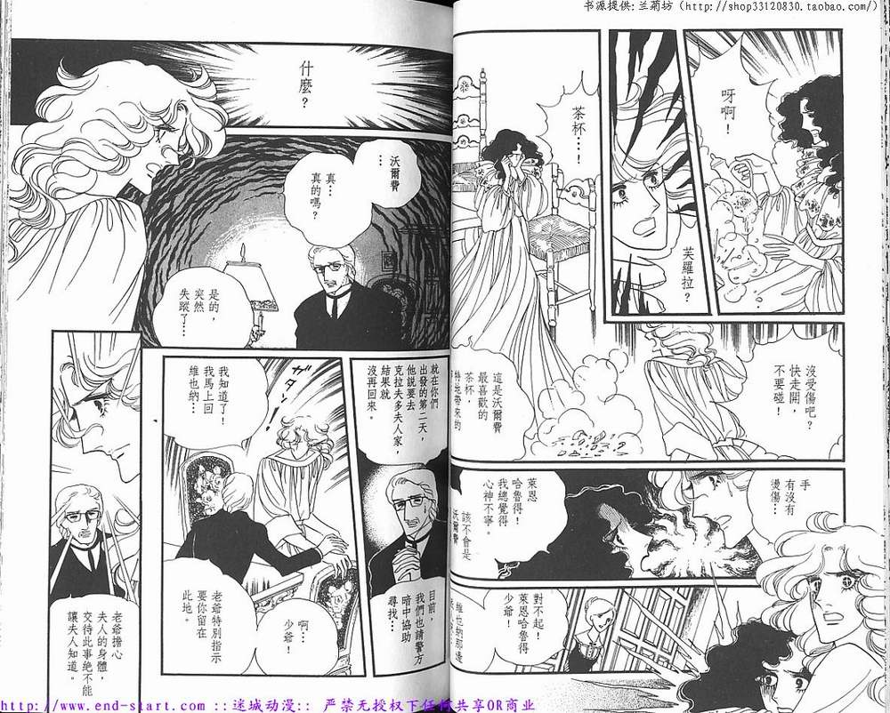 奥尔佛士之窗韩漫全集-vol_09无删减无遮挡章节图片 