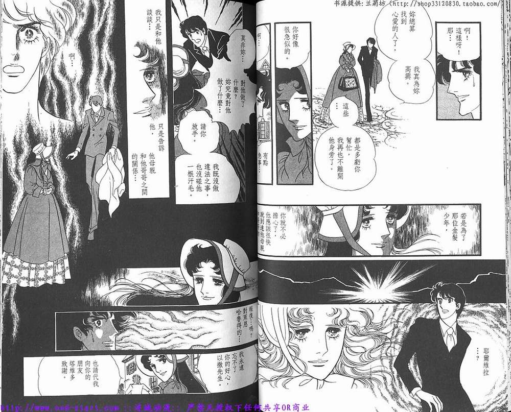 奥尔佛士之窗韩漫全集-vol_09无删减无遮挡章节图片 