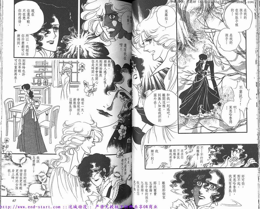 奥尔佛士之窗韩漫全集-vol_09无删减无遮挡章节图片 